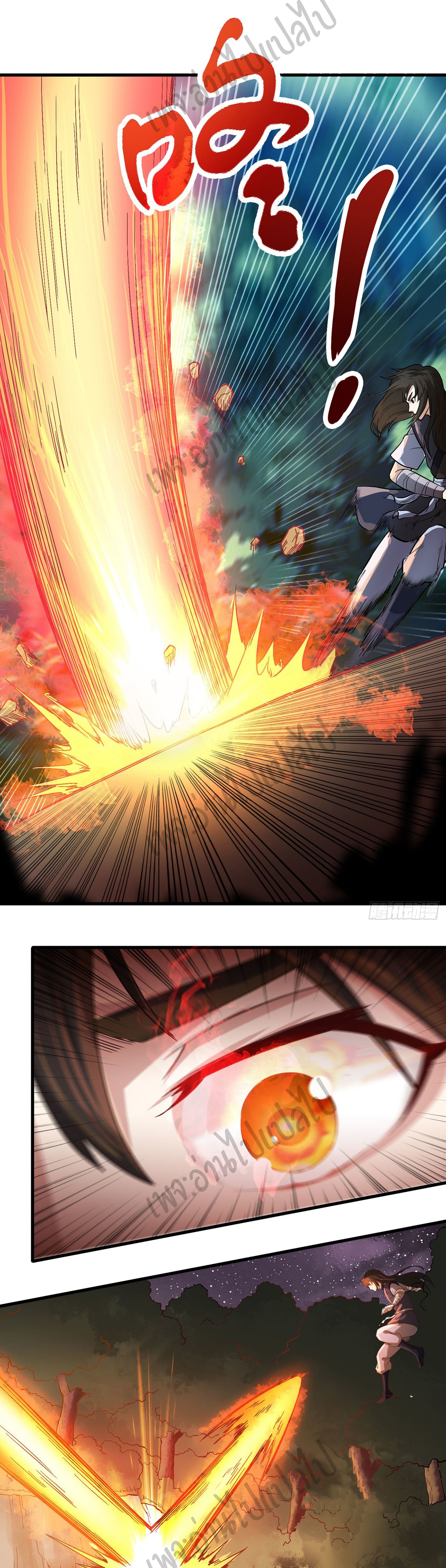 Valkyrie Supreme ตอนที่ 26 หน้า 4