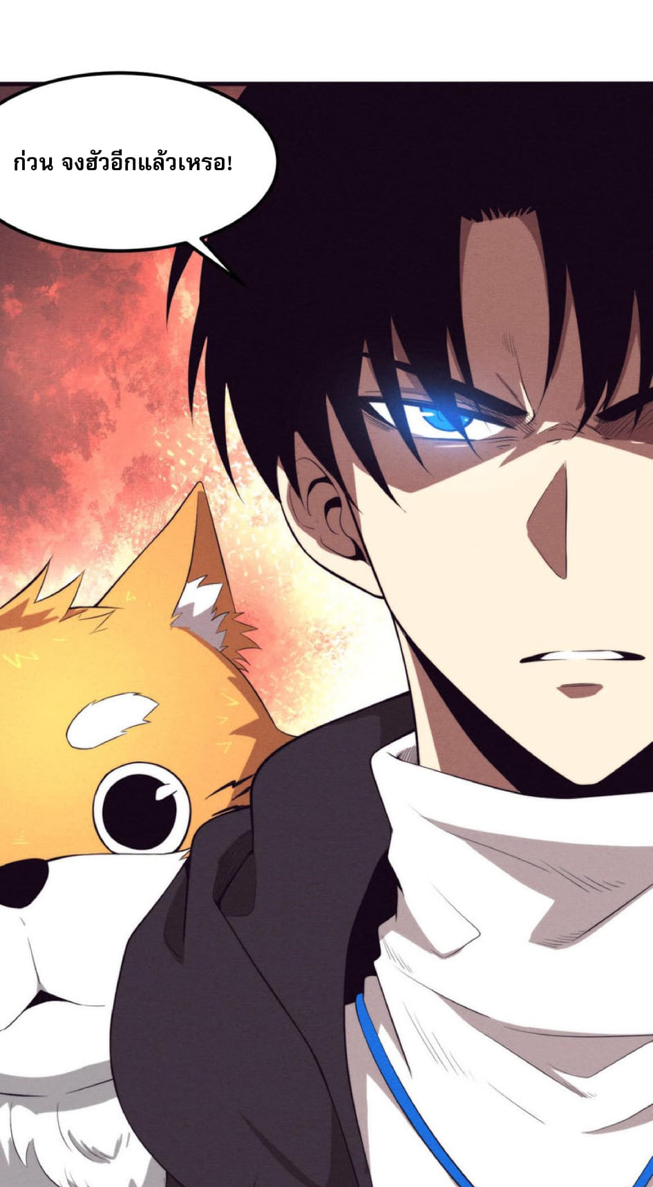 The Frenzy Of Evolution ตอนที่ 27 หน้า 14