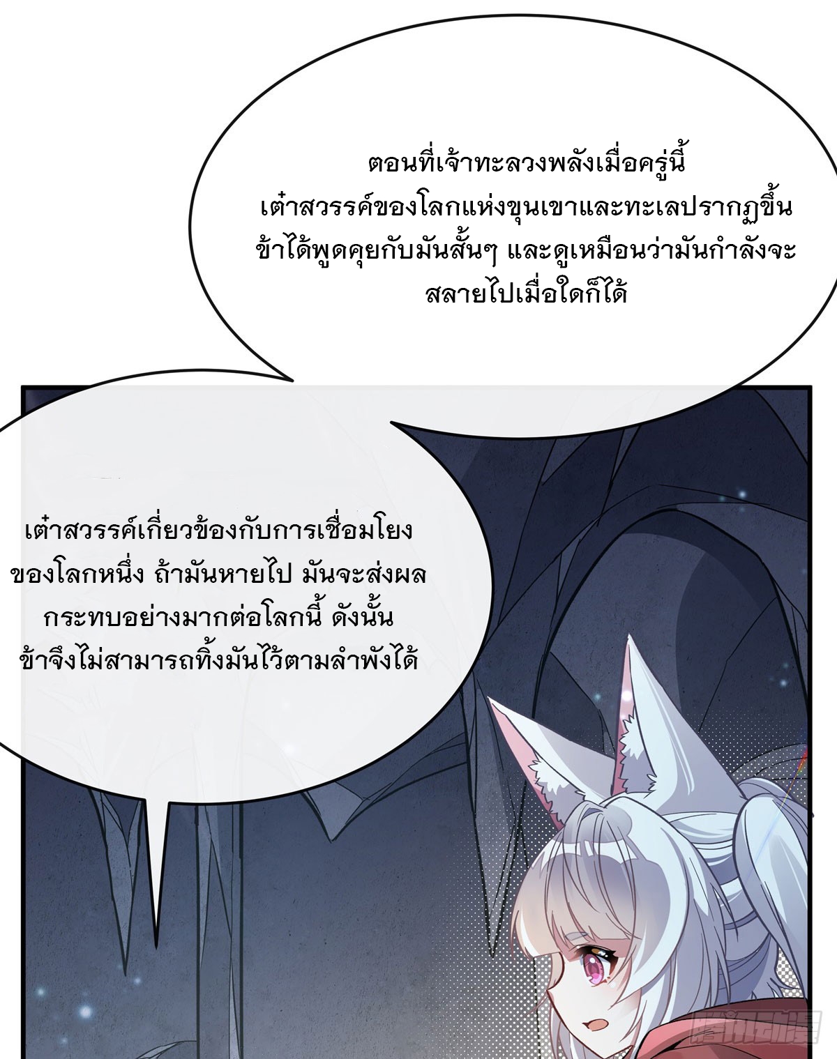 ศิษย์ของข้าล้วนมีอนาคตที่ยิ่งใหญ่ (ชนจีน) ตอนที่ 199 หน้า 42