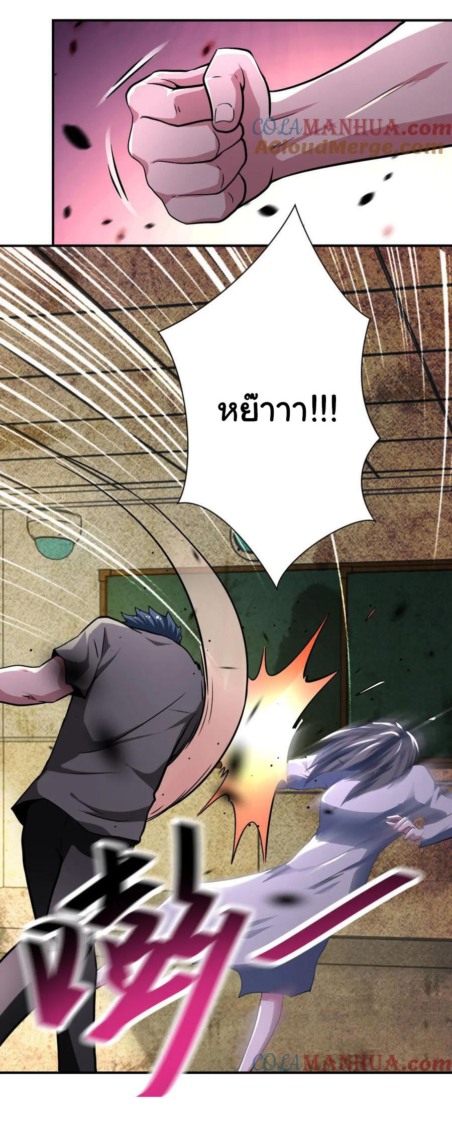 Apocalyptic Super System ตอนที่ 433 หน้า 9