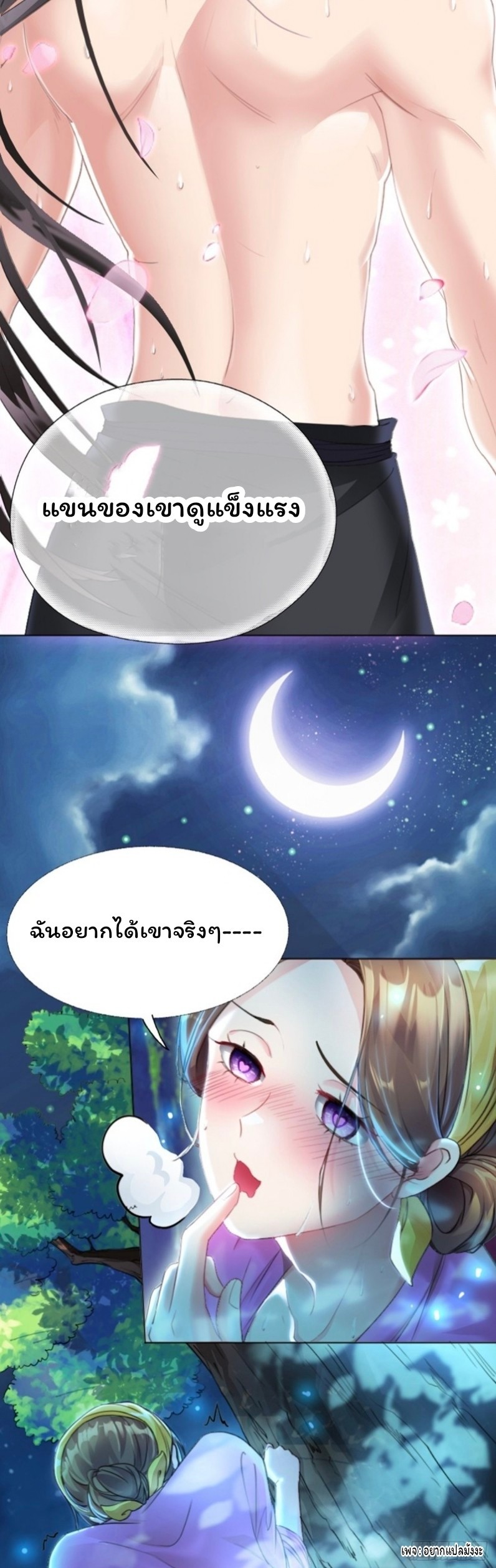 Cursed by Heaven, Instead I Become Stronger ตอนที่ 1 หน้า 4