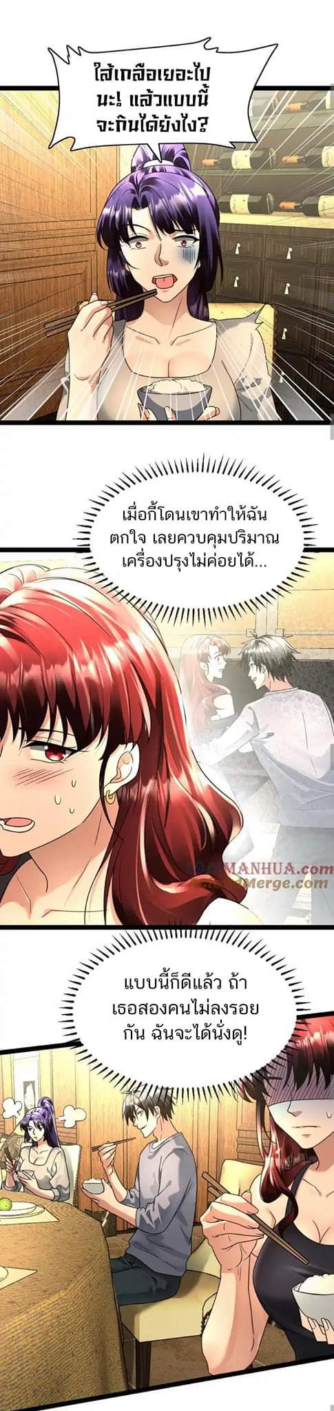 Freezing the World：I Built a Doomsday Safehouse ตอนที่ 88 หน้า 14