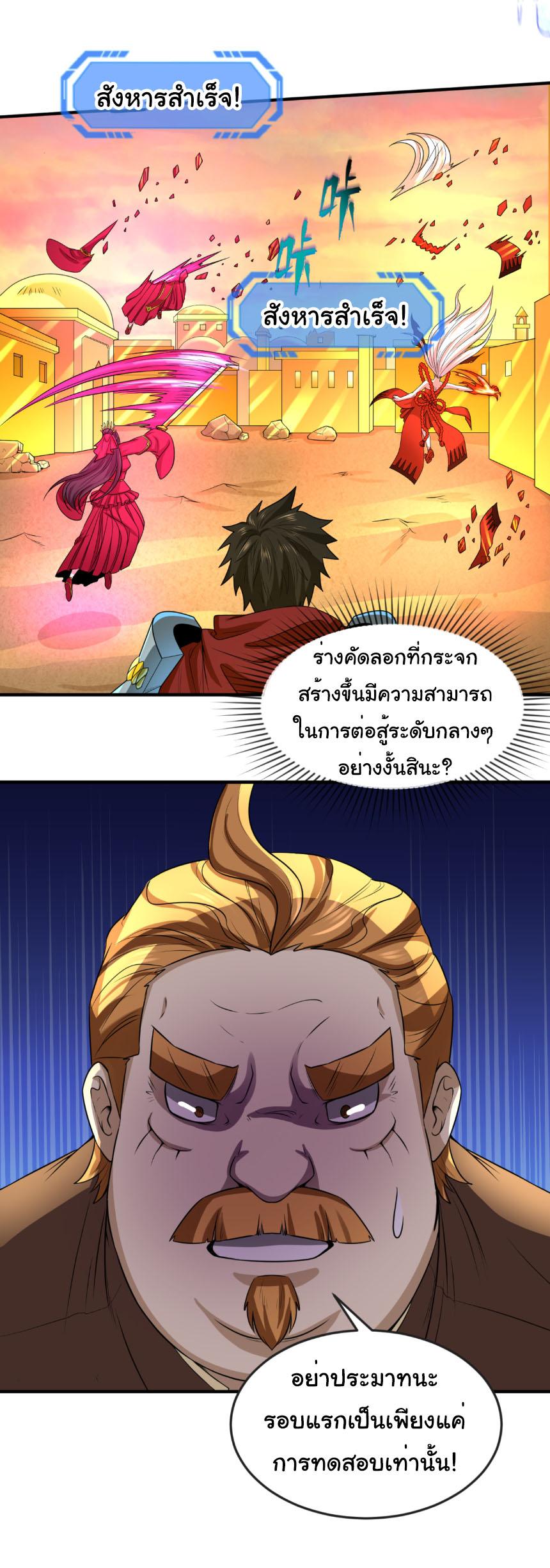 Junior Brother Demon Sovereign is too devoted ตอนที่ 134 หน้า 5