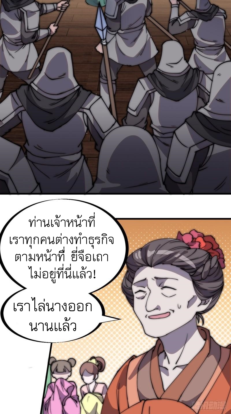 Starting a Mountain ตอนที่ 225 หน้า 5