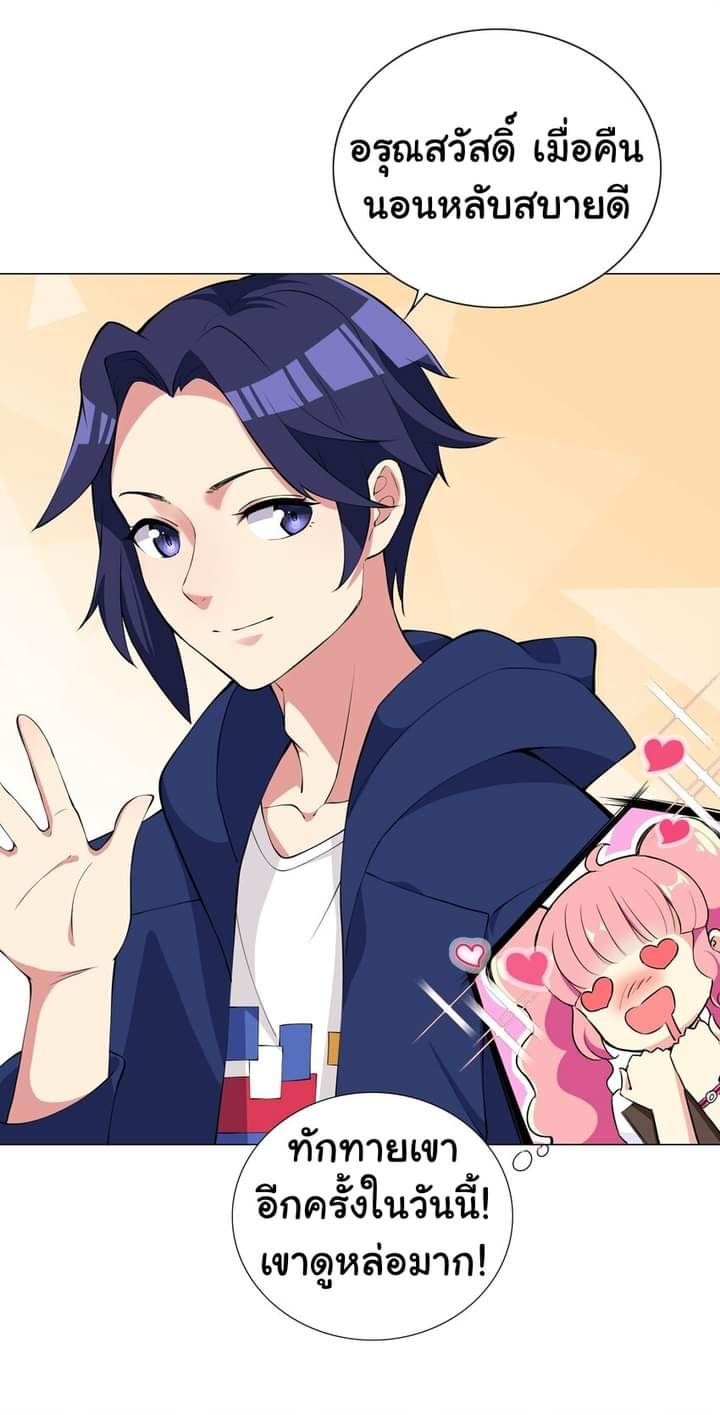 เกิดใหม่เป็นเจ้าหญิงแห่งโชคชะตา 666 โชคชะตา ตอนที่ 2 หน้า 23