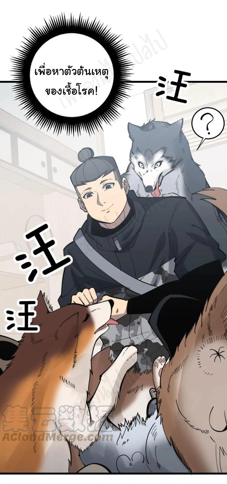 Bad Hand Witch Doctor สุดยอดพ่อมดหมอผี ตอนที่ 175 หน้า 21