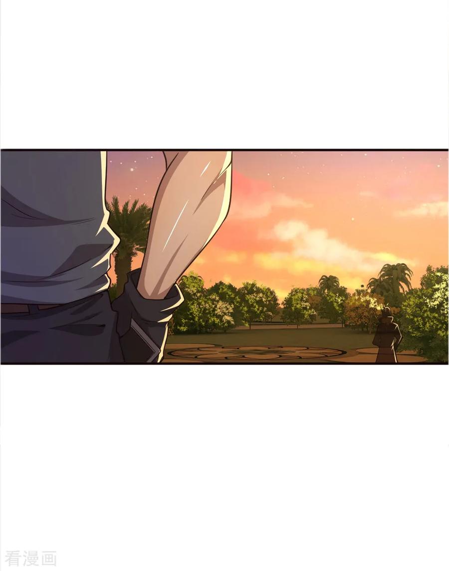 มหาเทพเซียนหมอ ตอนที่ 39 หน้า 16