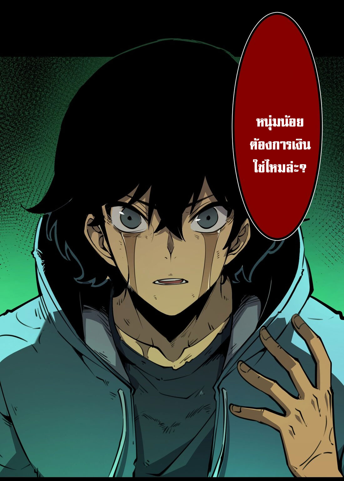 I became a king by picking up trash ฉันกลายเป็นราชาด้วยการเก็บขยะ ตอนที่ 1 หน้า 61