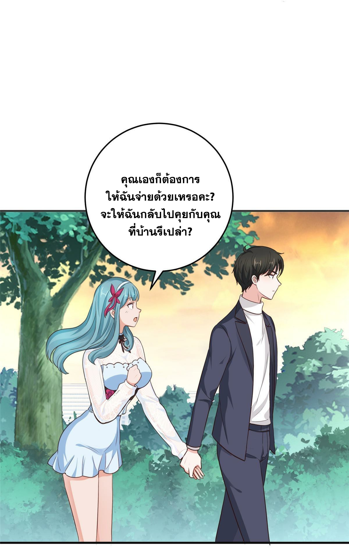 ถูกพ่อบังคับให้ต้องเลือก 1/10 เทพธิดามาแต่งงานด้วย ตอนที่ 25 หน้า 37