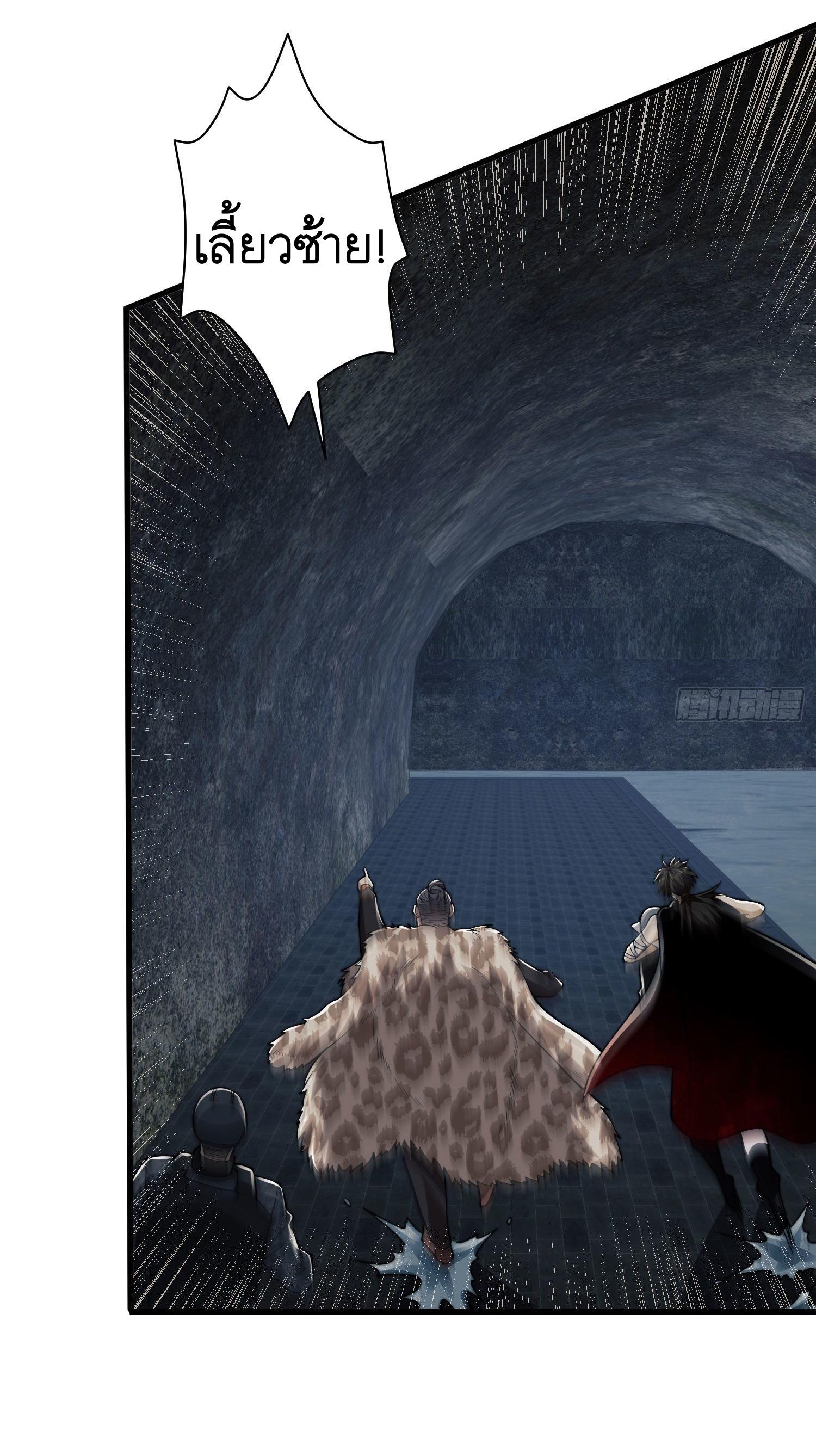 THE FIRST ORDER ตอนที่ 94 หน้า 39