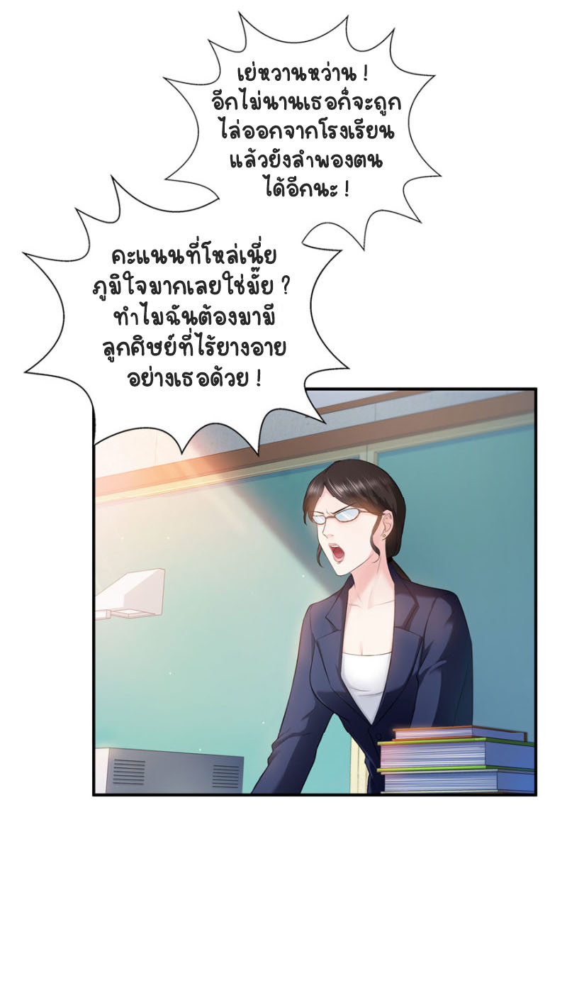 (ชนจีน)Perfect Secret Love The Bad New Wife Is a Little Sweet ตอนที่ 11 หน้า 2