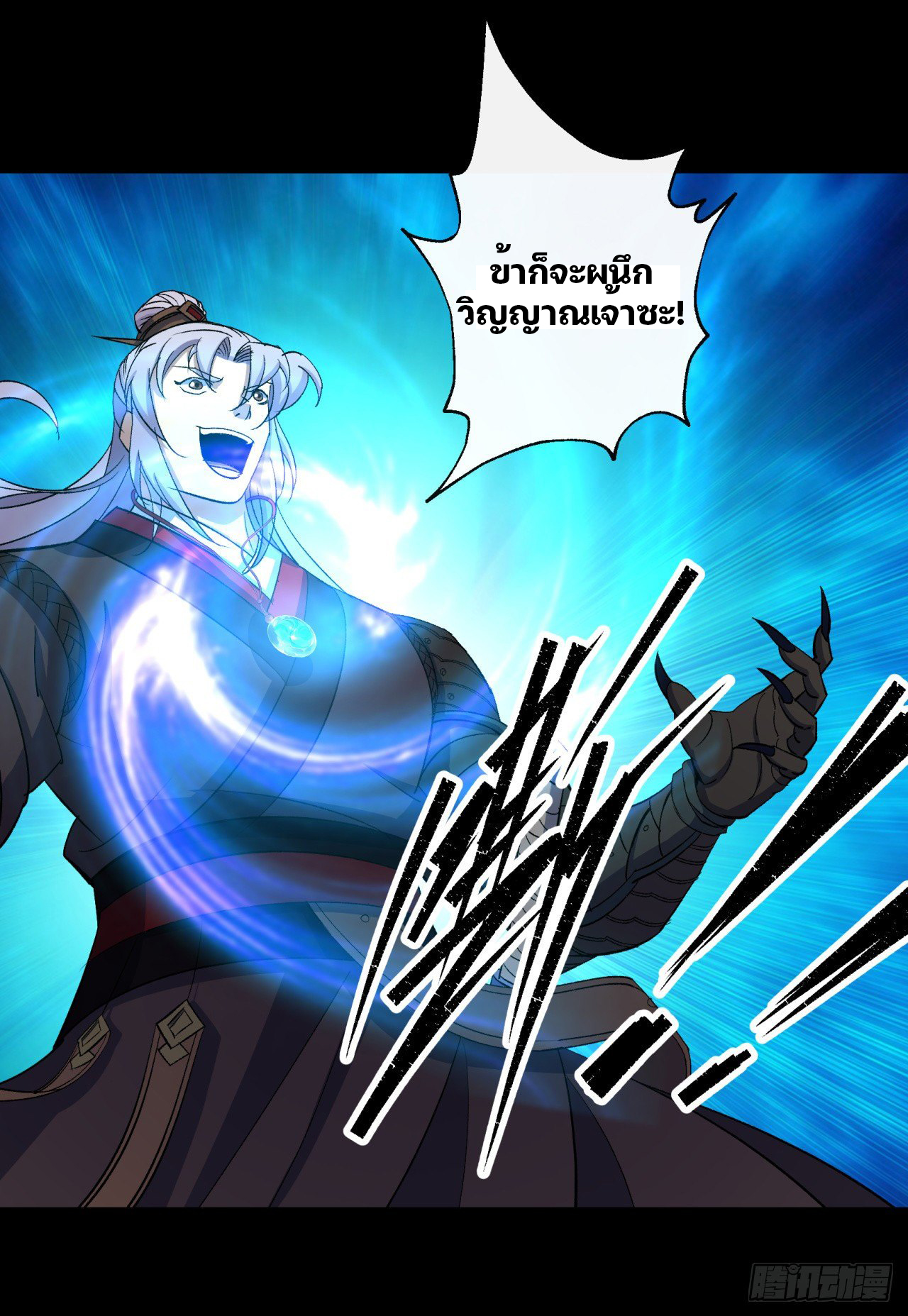 มหาปราชญ์ผู้ยิ่งใหญ่ ตอนที่ 40 หน้า 8