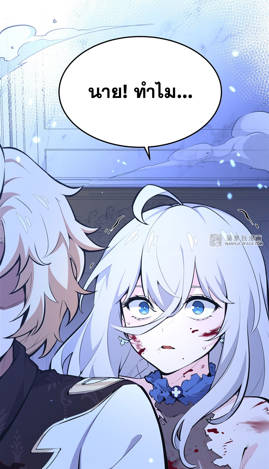 ตัวร้ายผมทองในนิยายตัวเอกหญิงสุดแกร่งก็อยากมีความสุข ตอนที่ 11 หน้า 4