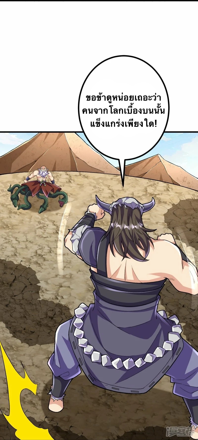 บรรพบุรุษผู้ขัดเกลากายา (ทันจีน) ตอนที่ 125 หน้า 24