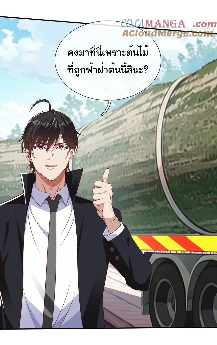 The god of war is reborn to avenge ตอนที่ 101 หน้า 5