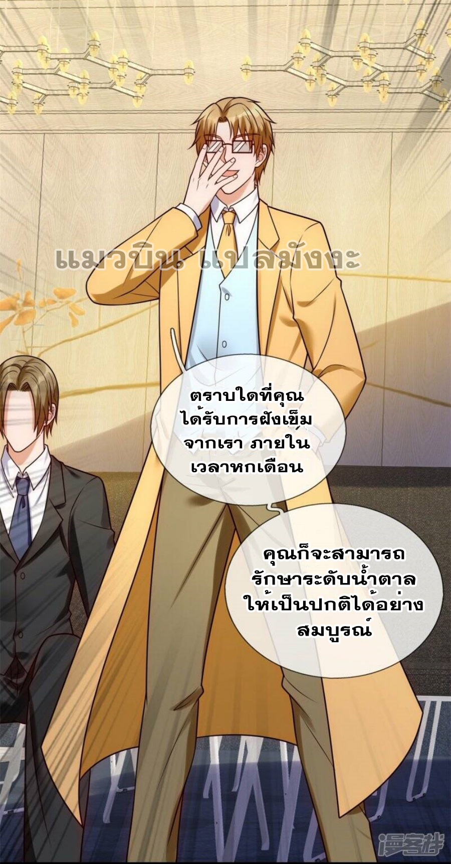 นครเซียนแห่งผู้ต่อต้านสวรรค์ ตอนที่ 267 หน้า 22