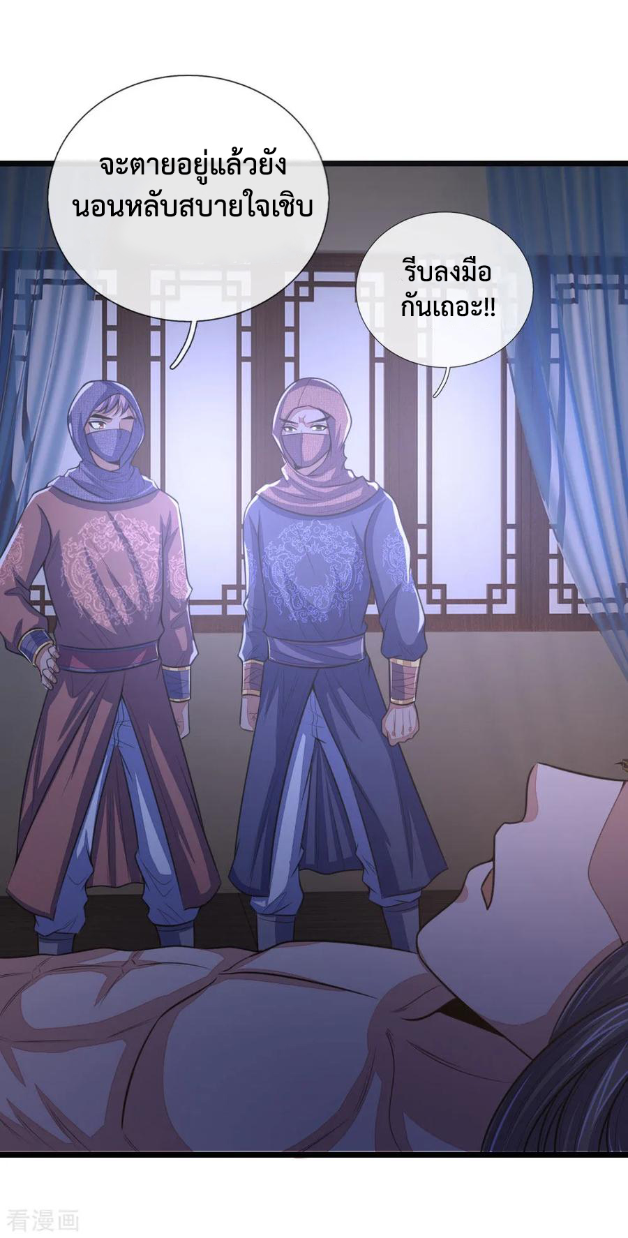 |.ตำนานราชันย์เทพสวรรค์ ตอนที่ 29 หน้า 19