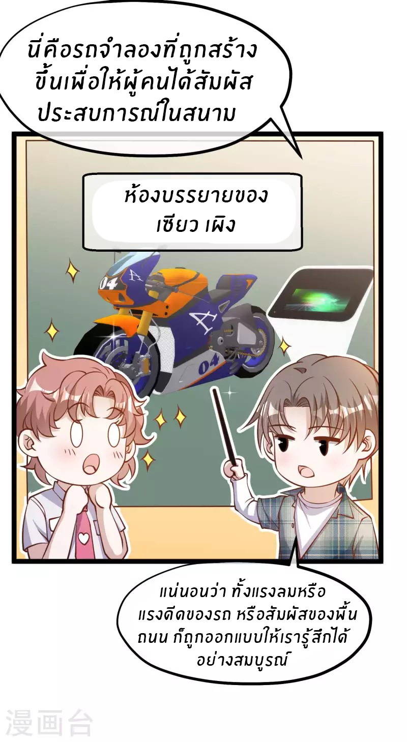 God Fisherman ตอนที่ 188 หน้า 8