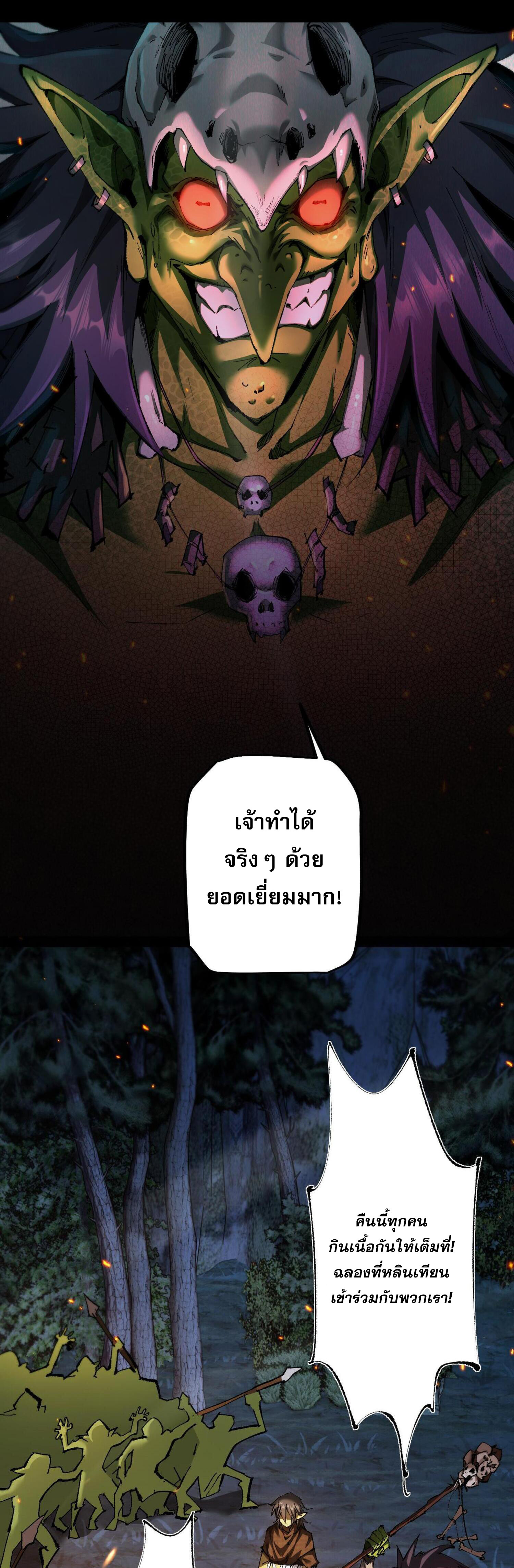 ก๊อบลินกระจอกอย่างข้าจะไปสู่เทพก๊อบลินให้ดู! ตอนที่ 5 หน้า 13