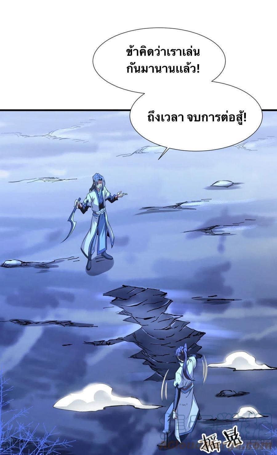 ระบบปลดล็อก มังกรทมิฬ  100,000 ปี ตอนที่ 27 หน้า 41