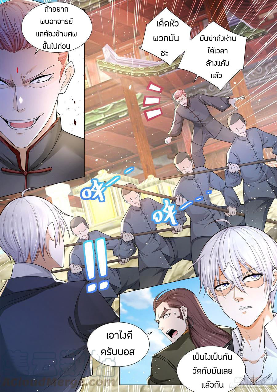 Divine Hero’s Skyfall System ตอนที่ 92 หน้า 5