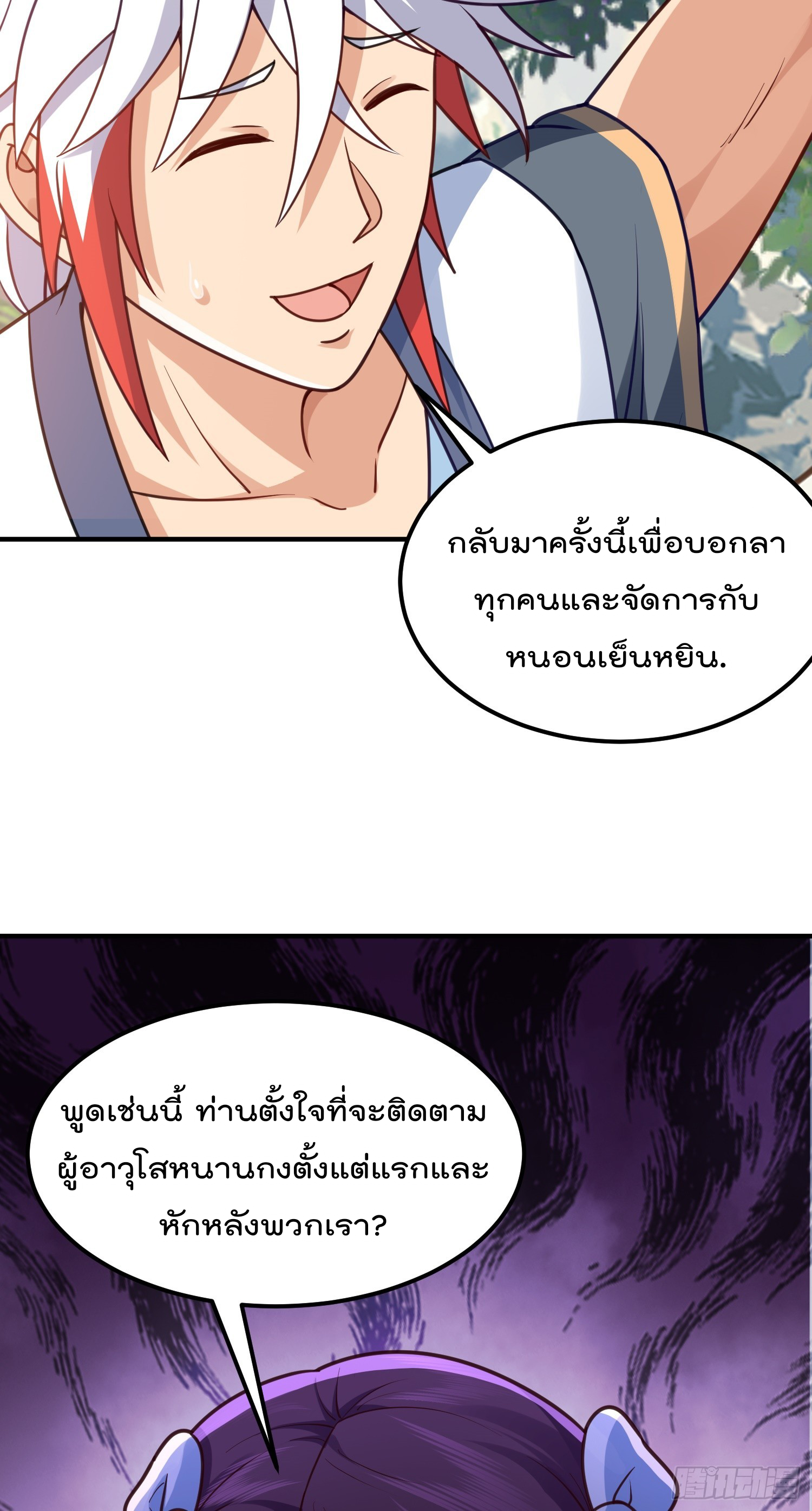 สมบัติทั้งหมดที่ข้าทิ้งไปตอนนี้กลายเป็นผู้หญิงไปซะแล้ว (ชนต้นฉบับ) ตอนที่ 10 หน้า 44