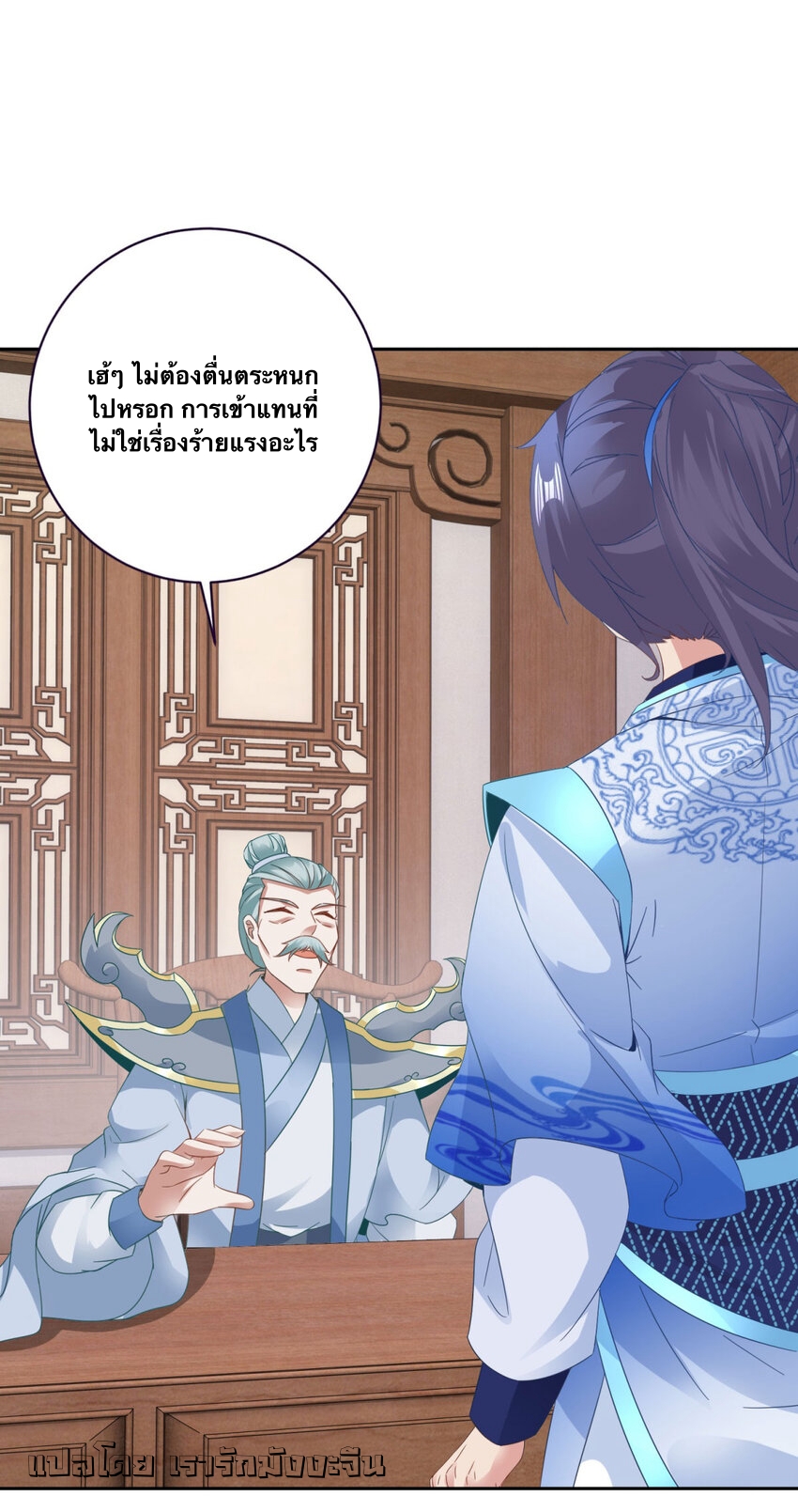 จักรพรรดิวิญญาณศักดิ์สิทธิ์ (ทันจีน) ตอนที่ 362 หน้า 22