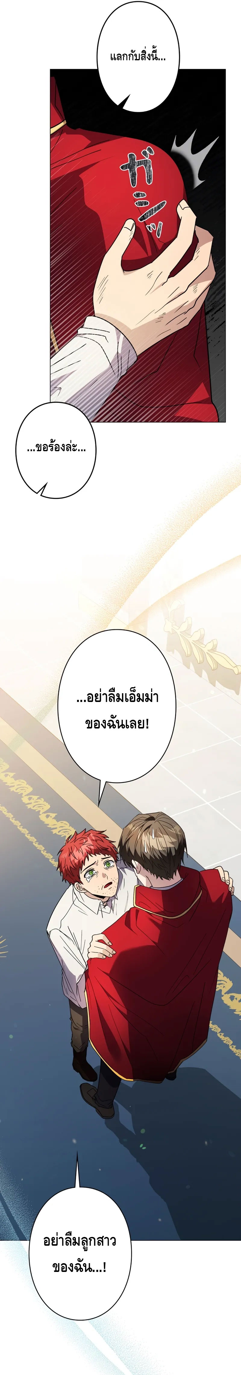 Love Letter From The Future ตอนที่ 5 หน้า 11