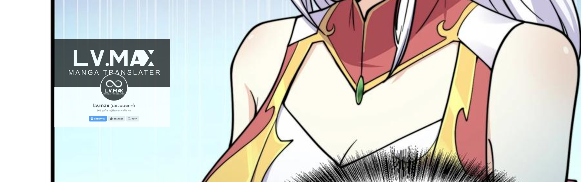 ชะตาตัวร้ายอย่างข้าจะตบ ตัวเอกก็ไม่ใช่เรื่องยากเกินไป ถูกไหม ? ตอนที่ 17 หน้า 27