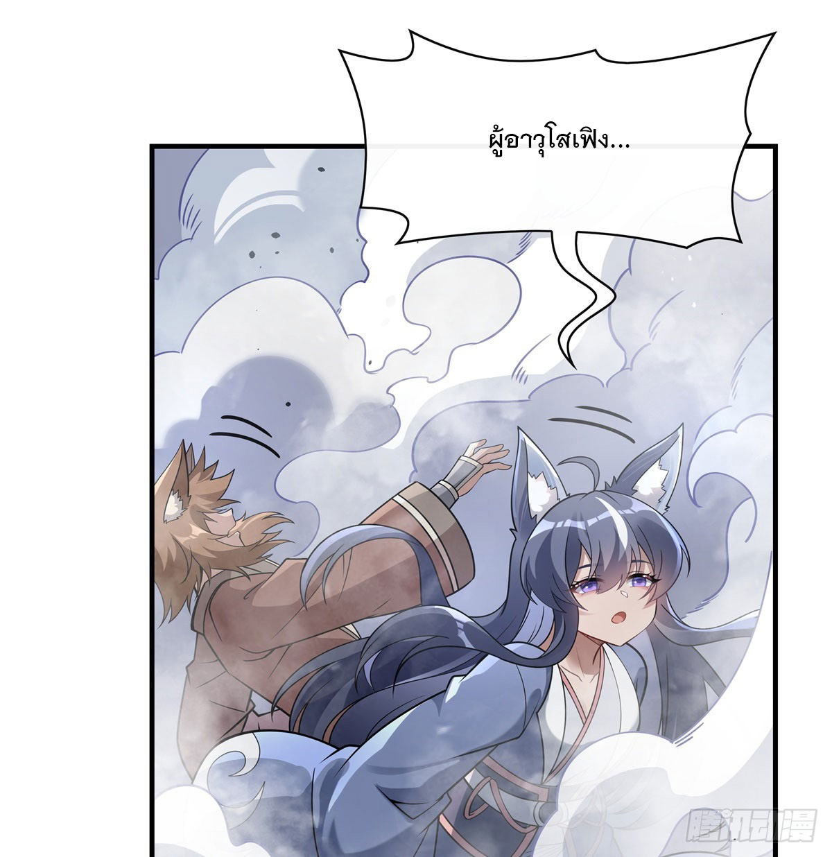 ศิษย์ของข้าล้วนมีอนาคตที่ยิ่งใหญ่ (ชนจีน) ตอนที่ 178 หน้า 16