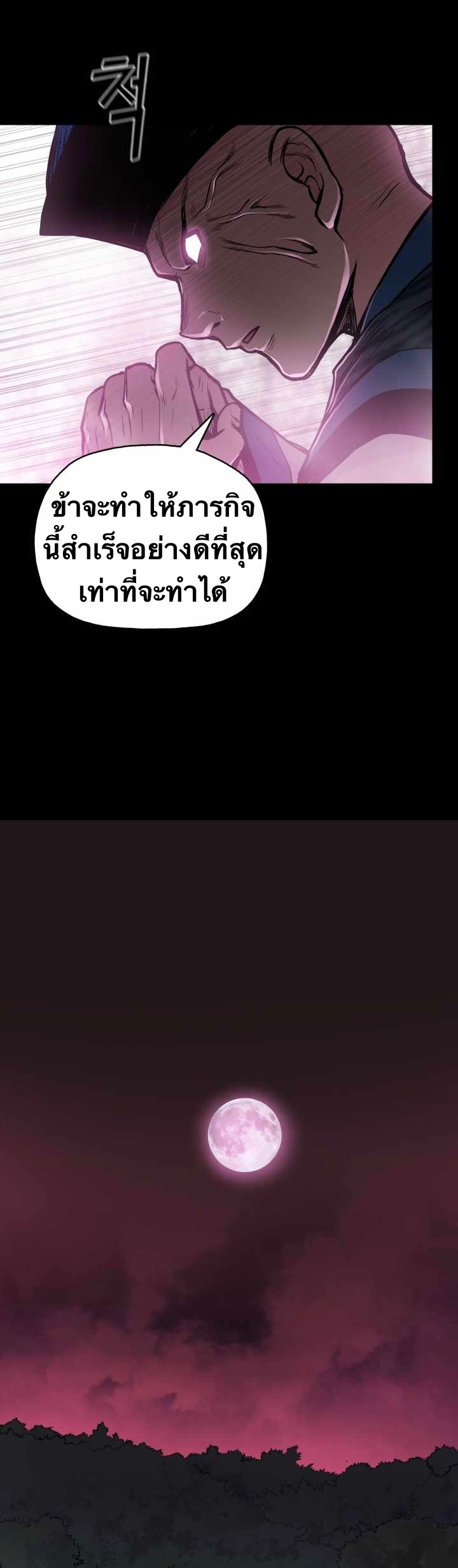 The God Of War ตอนที่ 54 หน้า 23