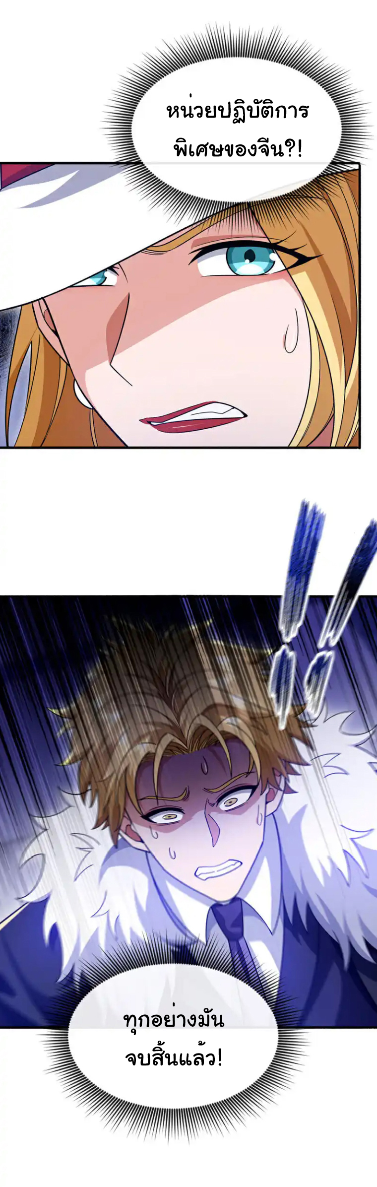 Chu Chen, the trash son-in-law ตอนที่ 129 หน้า 25