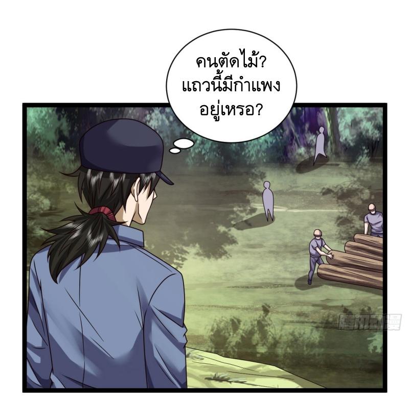 THE FIRST ORDER ตอนที่ 244 หน้า 33