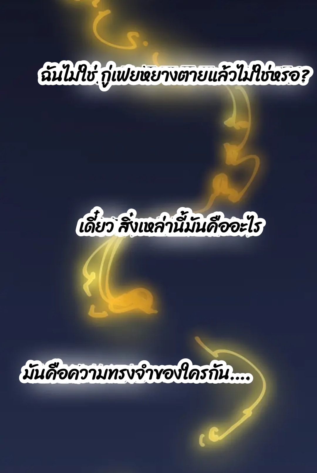 จักรพรรดิ์สูงสุดนิรันดร์ ตอนที่ 1 หน้า 9