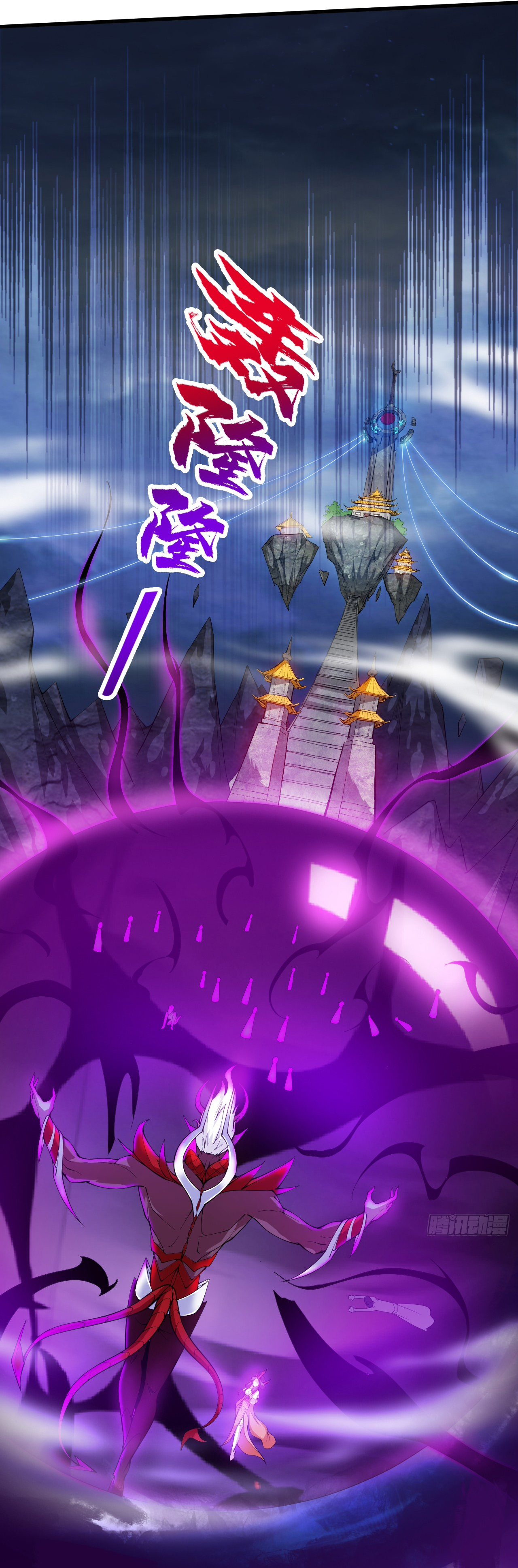 ข้าอยู่อย่างสันโดษมากว่า 100,000 ปี (ทันจีน) ตอนที่ 12 หน้า 29