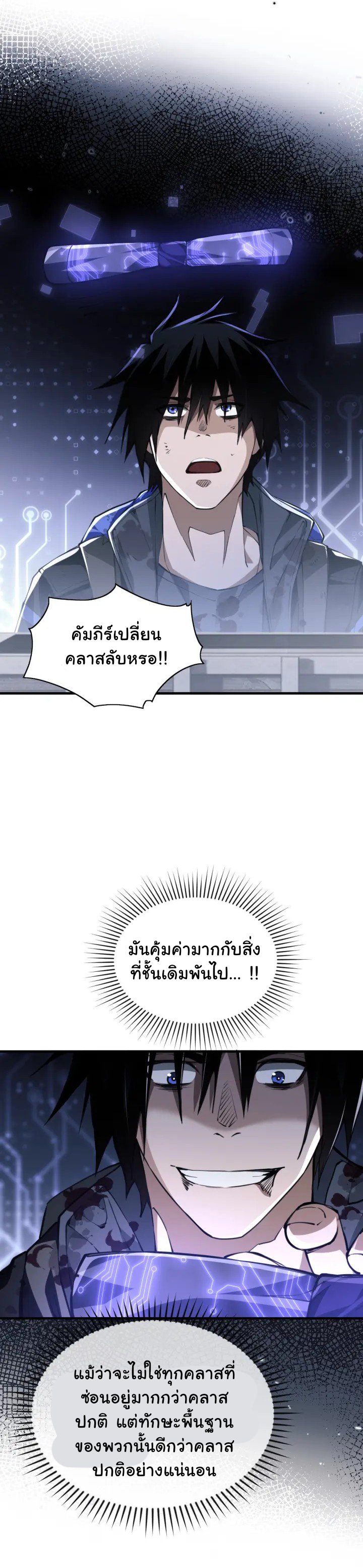 [.Doom Summoner.] ตอนที่ 2 หน้า 32