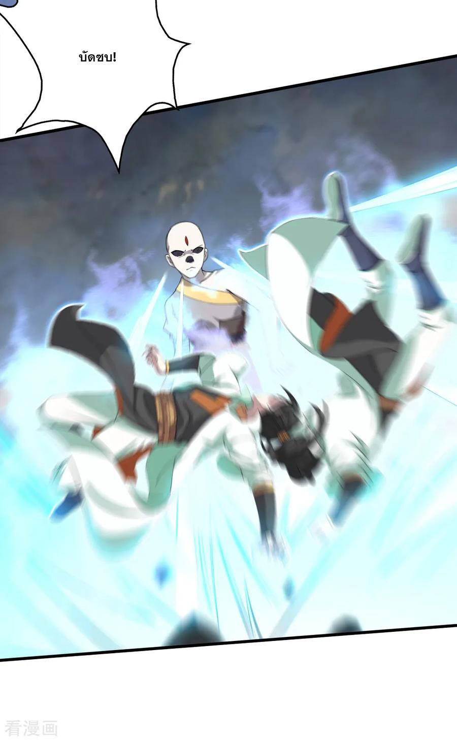 เทพอสูรสยบฟ้า ตอนที่ 31 หน้า 5