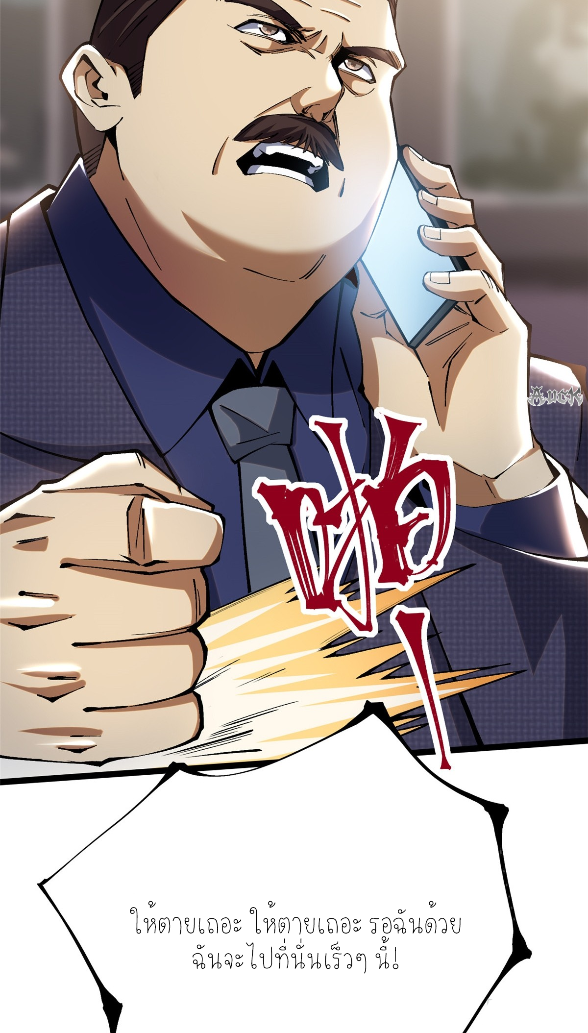 ไม่อยากเรียนทักษะ แห่งคำสาปเลย! ตอนที่ 16 หน้า 80