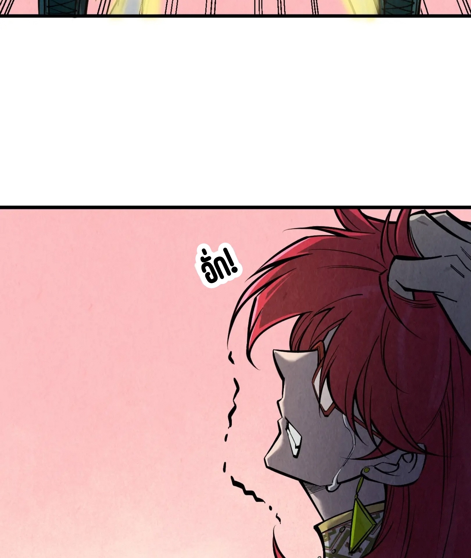 มหาเทพนิรันดร์กาล ตอนที่ 169 หน้า 8