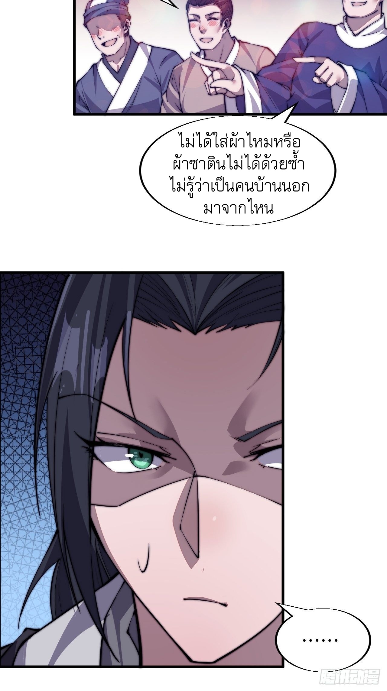 Starting a Mountain ตอนที่ 34 หน้า 19