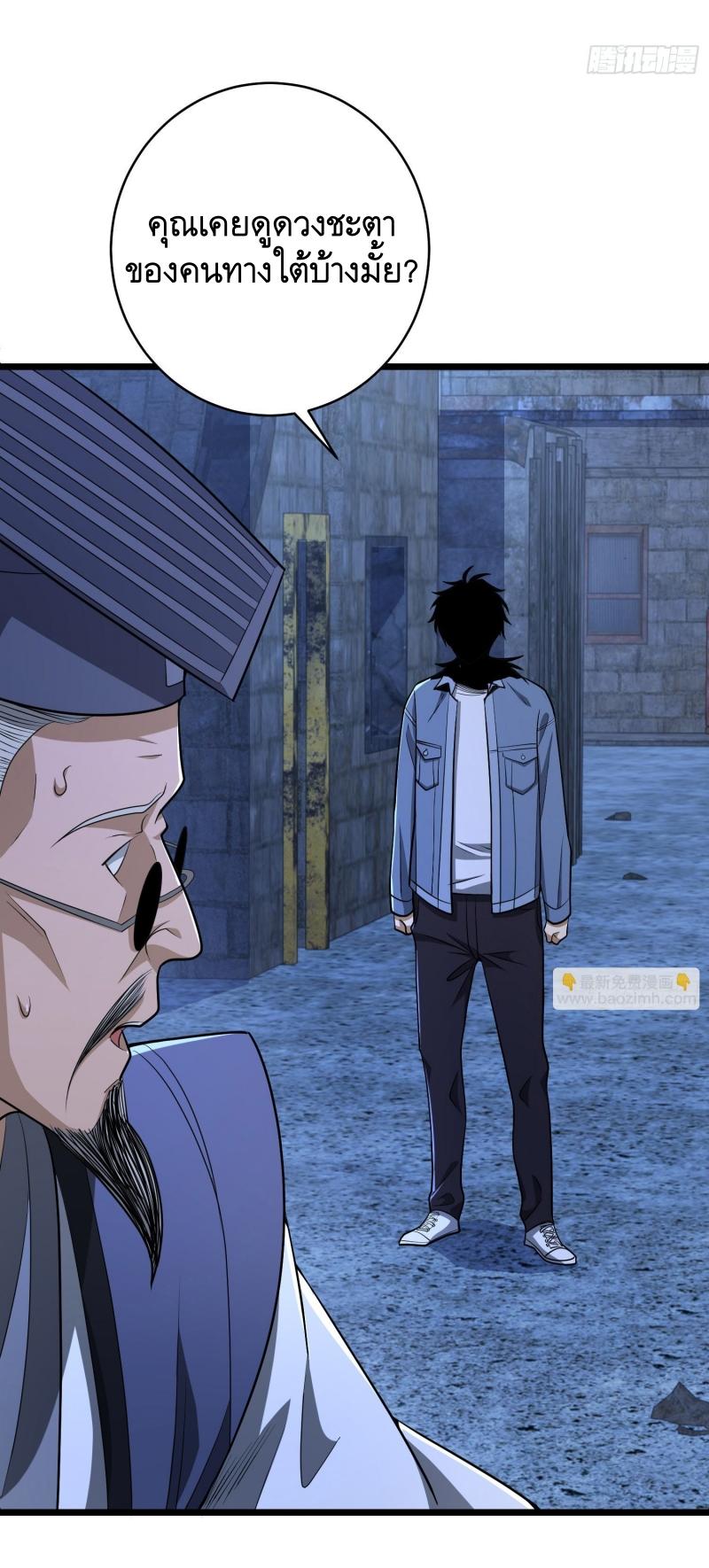 THE FIRST ORDER ตอนที่ 233 หน้า 37