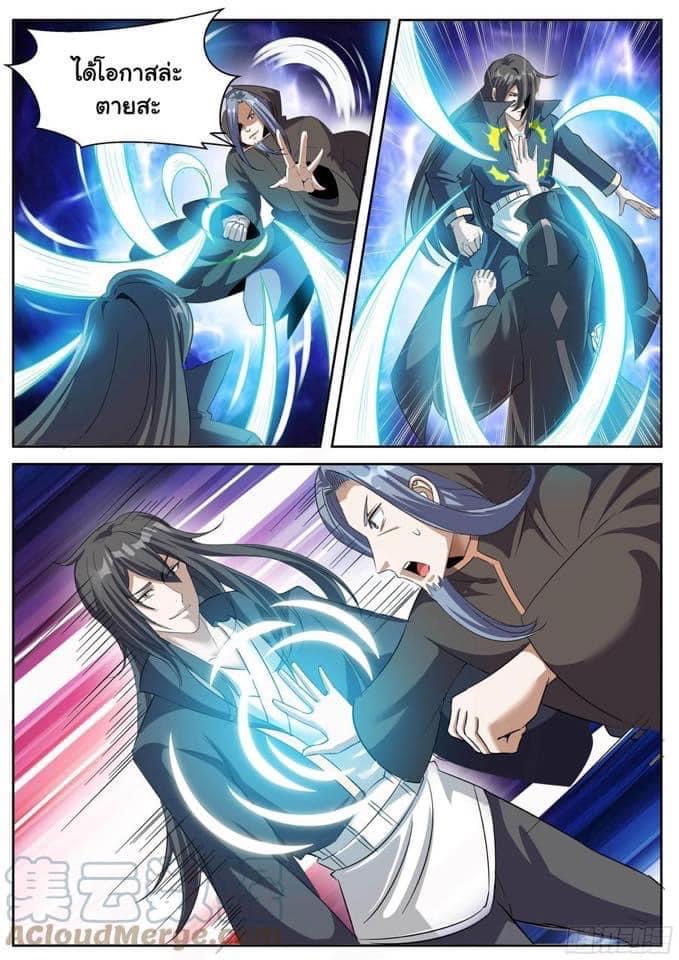 I am God ข้าคือเทพเจ้า เกิดไหม่ ตอนที่ 72 หน้า 2