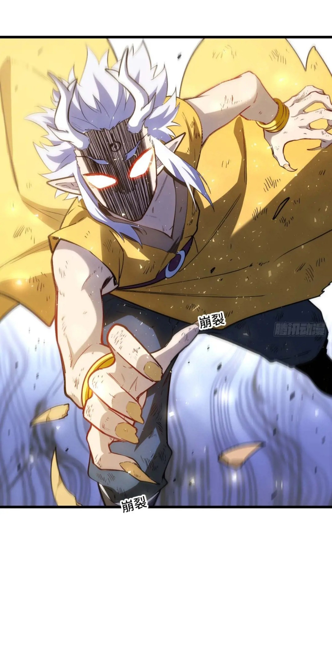 กำเนิดร่างเทวะบรรพกาล ตอนที่ 17 หน้า 8