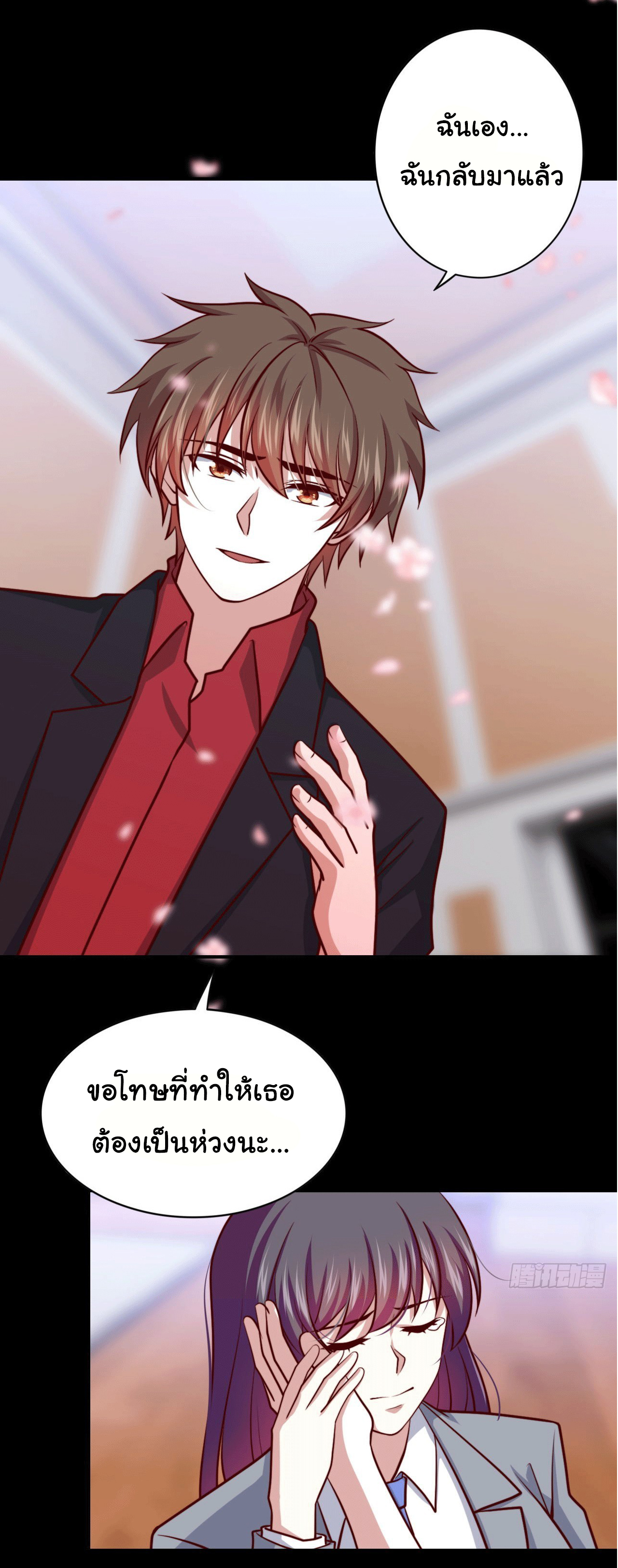 ฉันนี่แหละ "หานซานเฉียน" ตอนที่ 95 หน้า 16