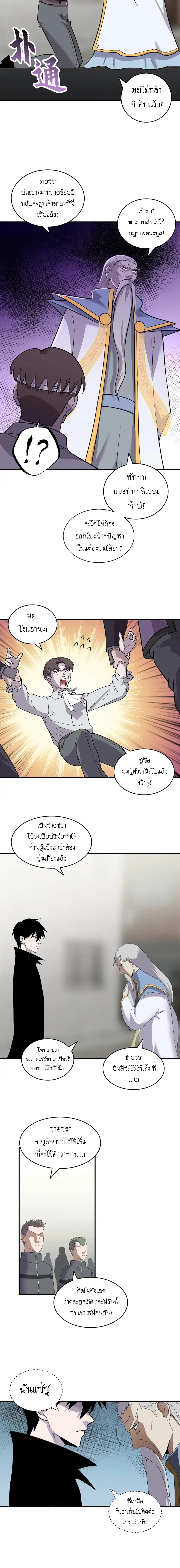 Super god pet shop - ร้านค้าสุดยอดสัตว์เลี้ยงระดับพระเจ้า (ชนจีน) ตอนที่ 129 หน้า 11