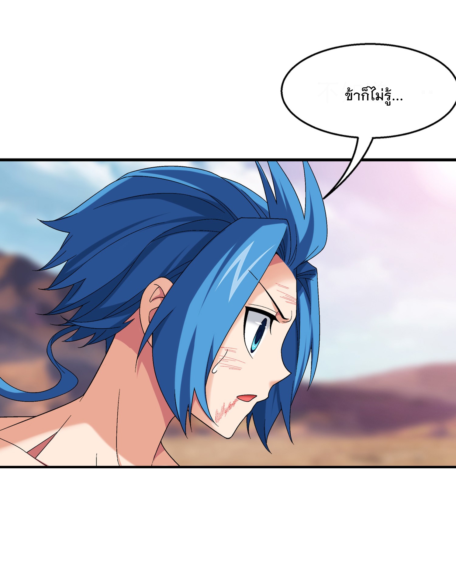 Da Zhu Zai ศึกปรมาจารย์สะท้านฟ้า (ชนจีน) ตอนที่ 322 หน้า 5