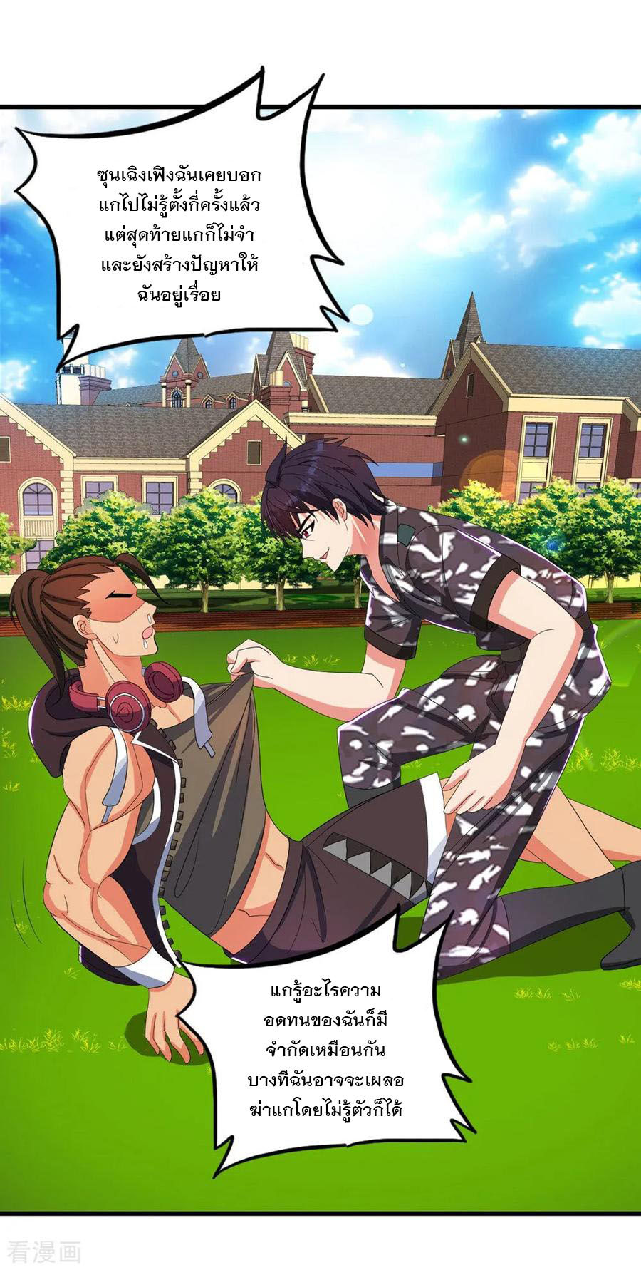 ทหารแพทย์สุดแกร่งผันตัวมาเป็นบอดี้การ์ด ตอนที่ 19 หน้า 20