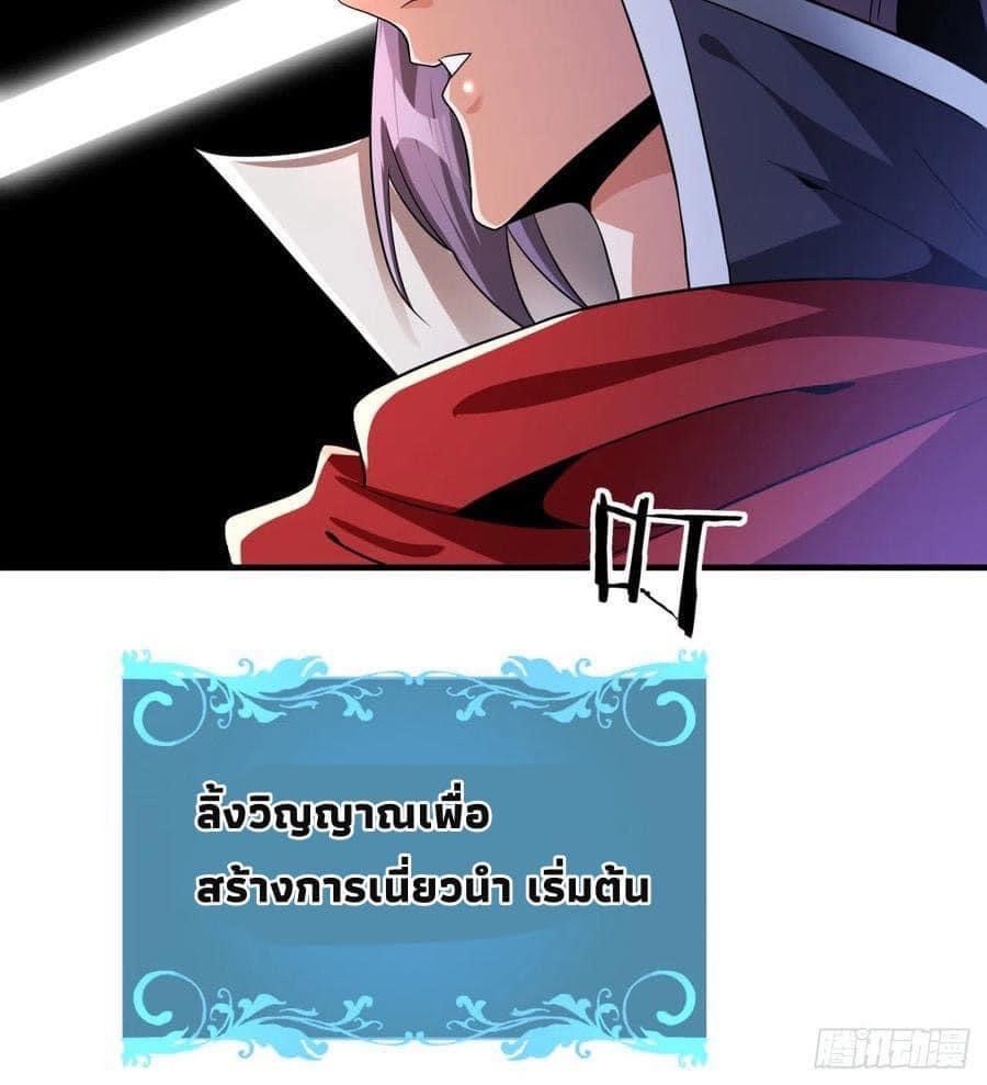 ระบบปลดล็อก มังกรทมิฬ  100,000 ปี ตอนที่ 37 หน้า 35