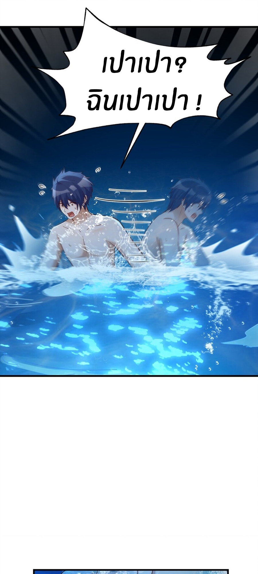 พี่สาวอยากเล่นคุณ ตอนที่ 216 หน้า 16