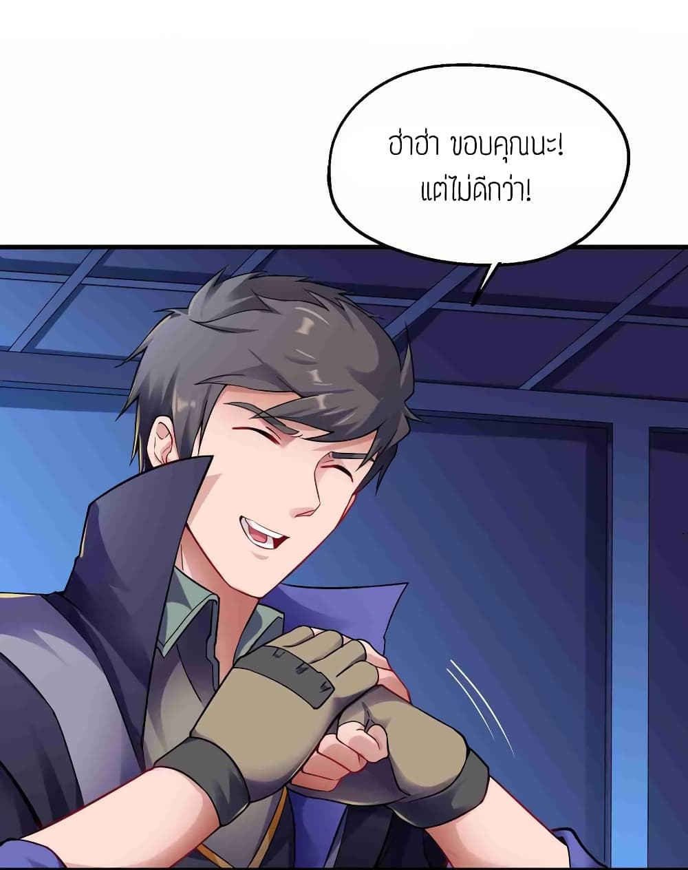 Super Warrior in Another World ทหารเซียนไปหาเมียที่ต่างโลก (กำลังแปลอยู่) ตอนที่ 56 หน้า 24